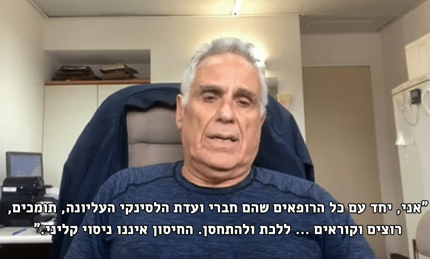 פרופ' איתן פרידמן | מתוך הסרטון