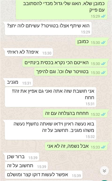 יעלי על צבי