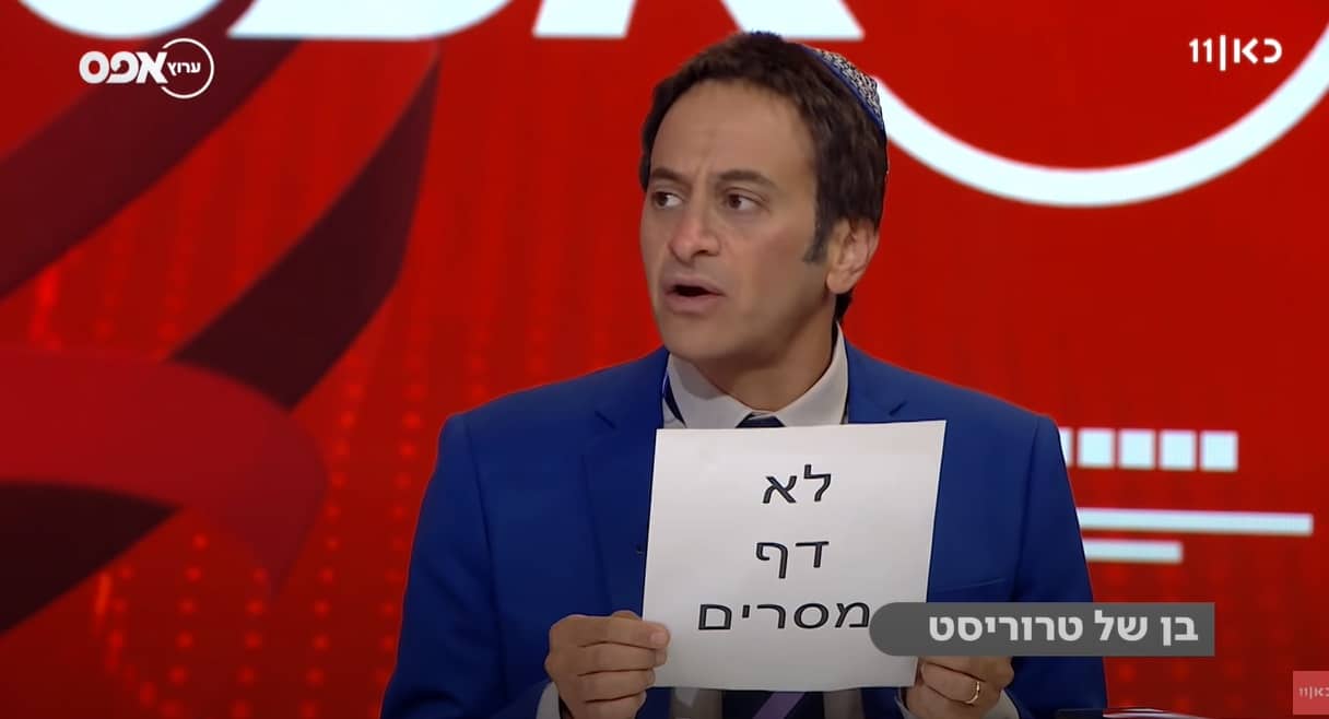 "עמית סגל" בערוץ אפס של התאגיד - צילום מסך: כאן 11