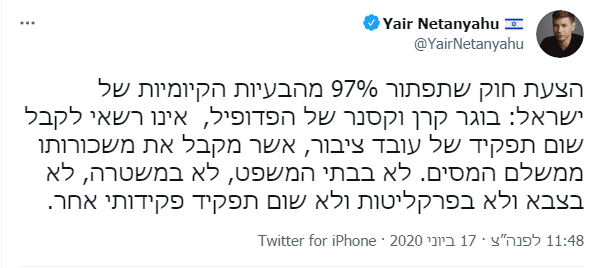 תקף את בוגרי קרן וקסנר, ועכשיו יתנצל