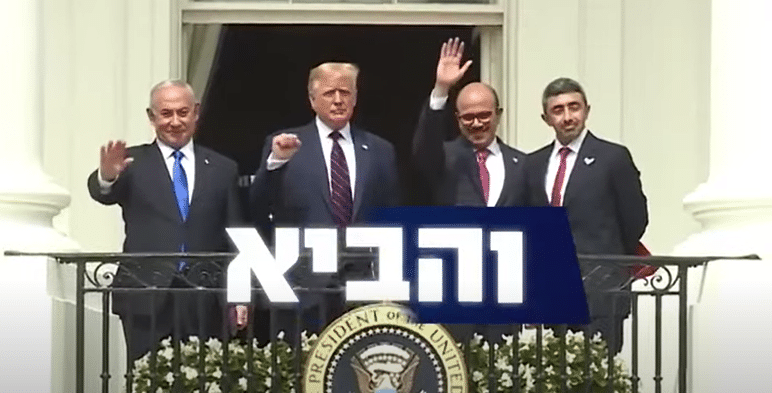 מתוך קמפיין הליכוד, בחירות 2021