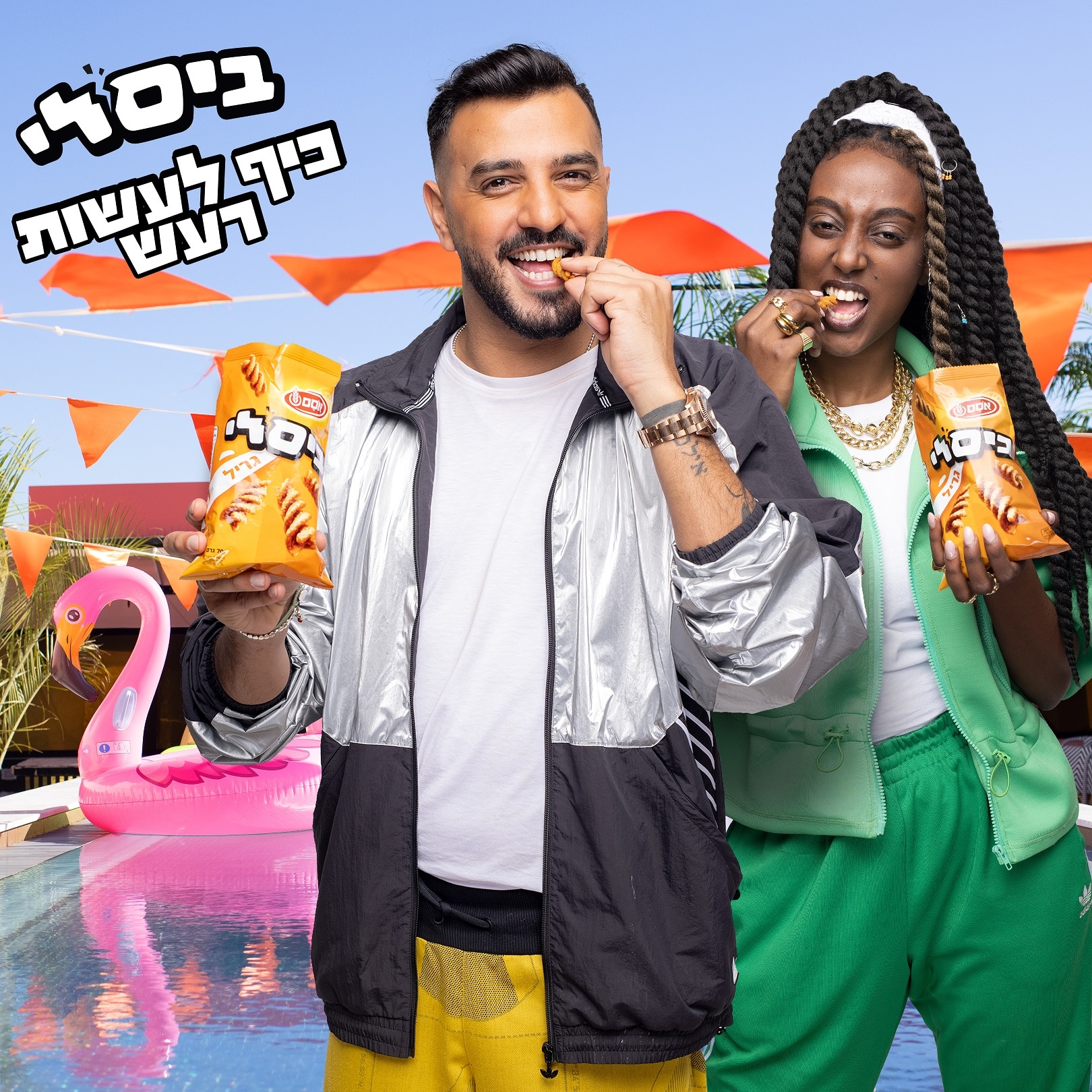 איתי לוי ועדן דרסו לביסלי | יח"צ